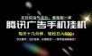 没有任何运气成分，谁做都一样，一部手机，轻松日入500+，长期稳定变现！【揭秘】