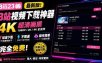 最新B站视频下载工具！支持4K画质，批量不限速下载，使用简便且完全免费，Bili23最新B站解析下载器