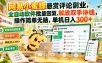 网易小蜜蜂悬赏评论副业，全自动软件批量回复，解放双手挣钱，操作简单无脑，单机日入300+【揭秘】
