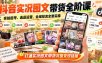 抖音实况图文带货全阶课｜实拍起号、选品运营、全域投流全套实操，打通实况图文带货完整变现链路