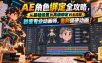 【无水印】AE角色绑定全攻略，从基础设置到高级绑定的全流程，秒变专业动画师，告别僵硬动画！【原创双语字幕】