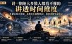 付费文章：讲一期绝大多数人都看不懂的，讲透时间维度，打破认知天花板，多维并行洞察机会，向内求索生命意义