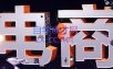 幕思城·淘宝培训VIP课程(更新10月)