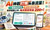 AI神器打爆头条流量，一键搬运改写，秒过原创检测，有手就能上手，每天稳定收益200+！【揭秘】